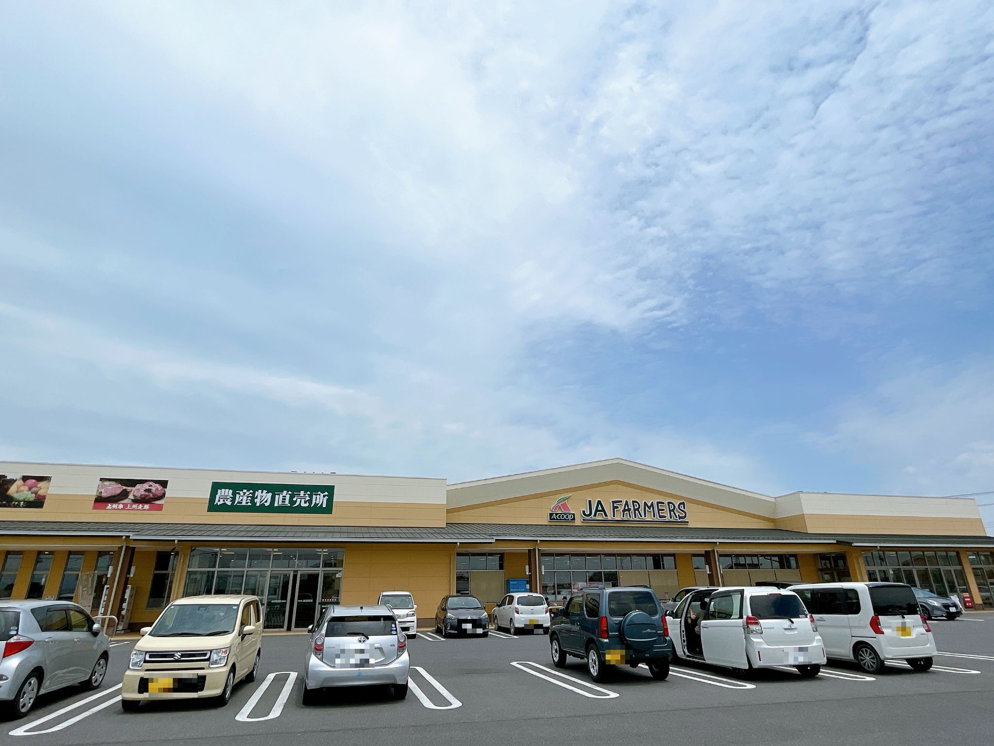 JAファーマーズ朝倉町